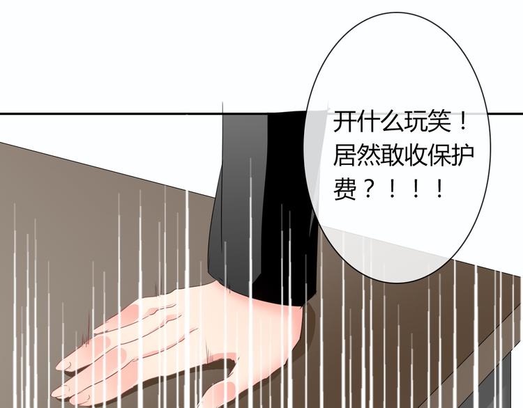 《论叛逆少女的恋爱方式》第54话 别在我面前玩把戏 第1页