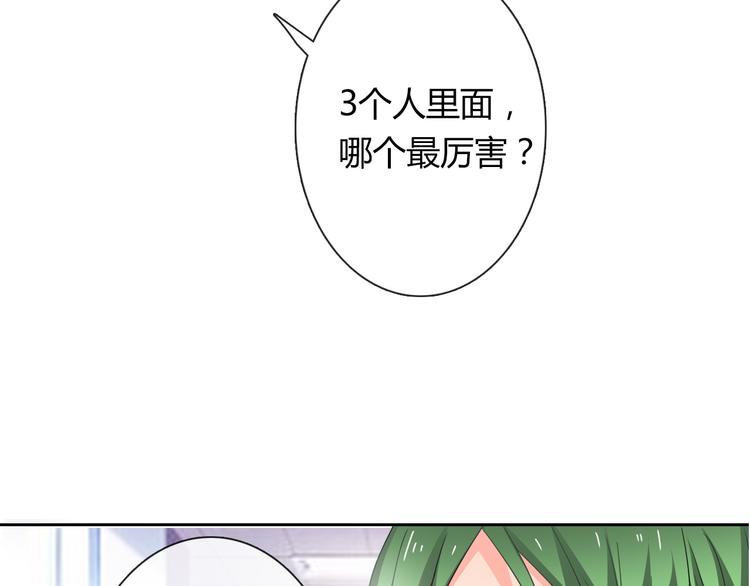 《论叛逆少女的恋爱方式》第54话 别在我面前玩把戏 第21页