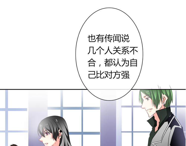 《论叛逆少女的恋爱方式》第54话 别在我面前玩把戏 第23页