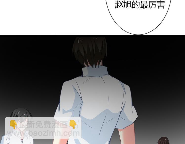 《论叛逆少女的恋爱方式》第54话 别在我面前玩把戏 第25页