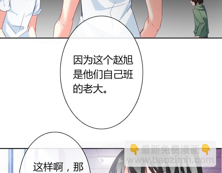 《论叛逆少女的恋爱方式》第54话 别在我面前玩把戏 第26页