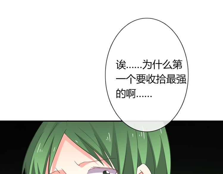 《论叛逆少女的恋爱方式》第54话 别在我面前玩把戏 第28页
