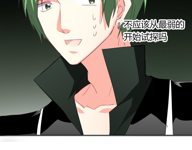 《论叛逆少女的恋爱方式》第54话 别在我面前玩把戏 第29页