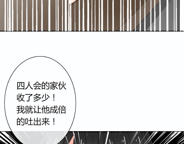 《论叛逆少女的恋爱方式》第54话 别在我面前玩把戏 第2页