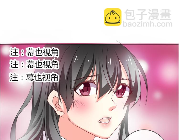 《论叛逆少女的恋爱方式》第54话 别在我面前玩把戏 第32页