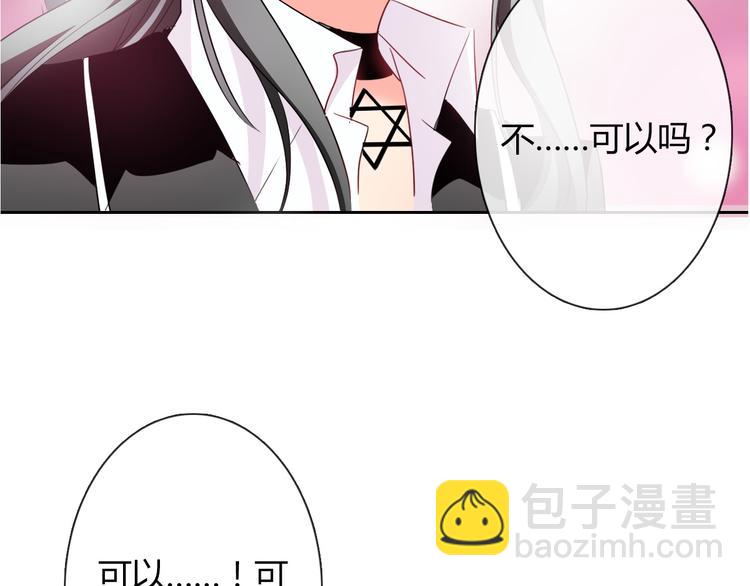 《论叛逆少女的恋爱方式》第54话 别在我面前玩把戏 第33页