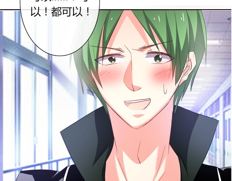 《论叛逆少女的恋爱方式》第54话 别在我面前玩把戏 第34页