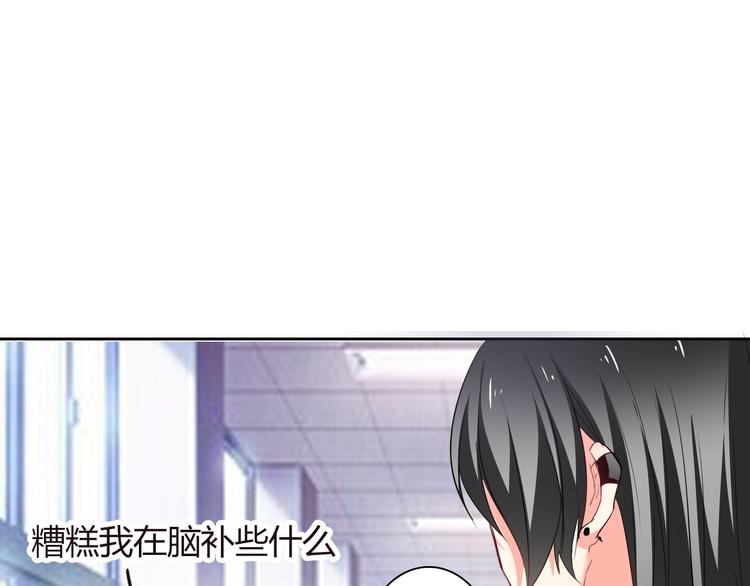 《论叛逆少女的恋爱方式》第54话 别在我面前玩把戏 第36页