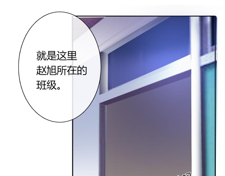 《论叛逆少女的恋爱方式》第54话 别在我面前玩把戏 第39页