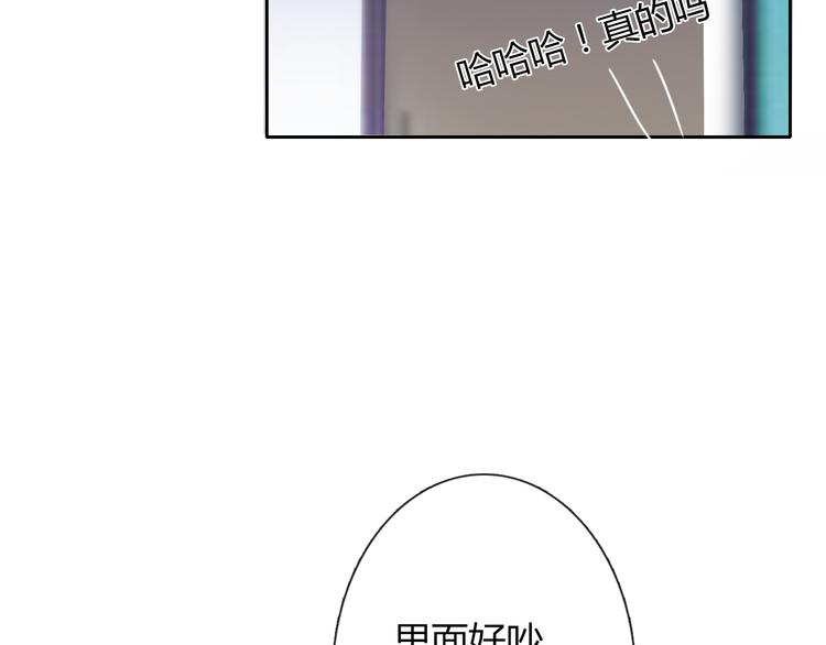 《论叛逆少女的恋爱方式》第54话 别在我面前玩把戏 第40页