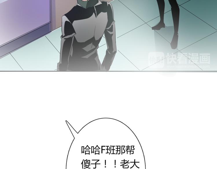 《论叛逆少女的恋爱方式》第54话 别在我面前玩把戏 第42页