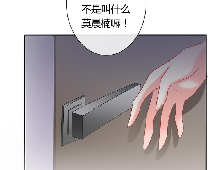 《论叛逆少女的恋爱方式》第54话 别在我面前玩把戏 第43页