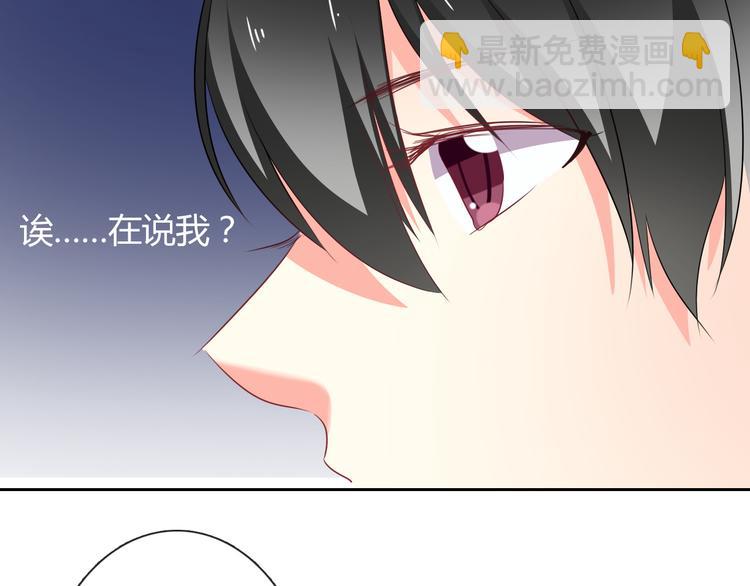 《论叛逆少女的恋爱方式》第54话 别在我面前玩把戏 第45页