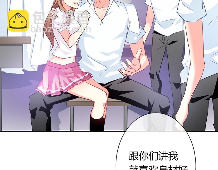 《论叛逆少女的恋爱方式》第54话 别在我面前玩把戏 第47页