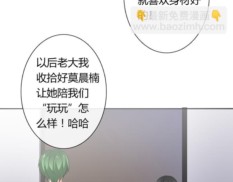 《论叛逆少女的恋爱方式》第54话 别在我面前玩把戏 第48页