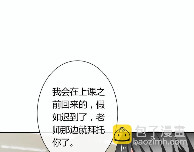 《论叛逆少女的恋爱方式》第54话 别在我面前玩把戏 第4页