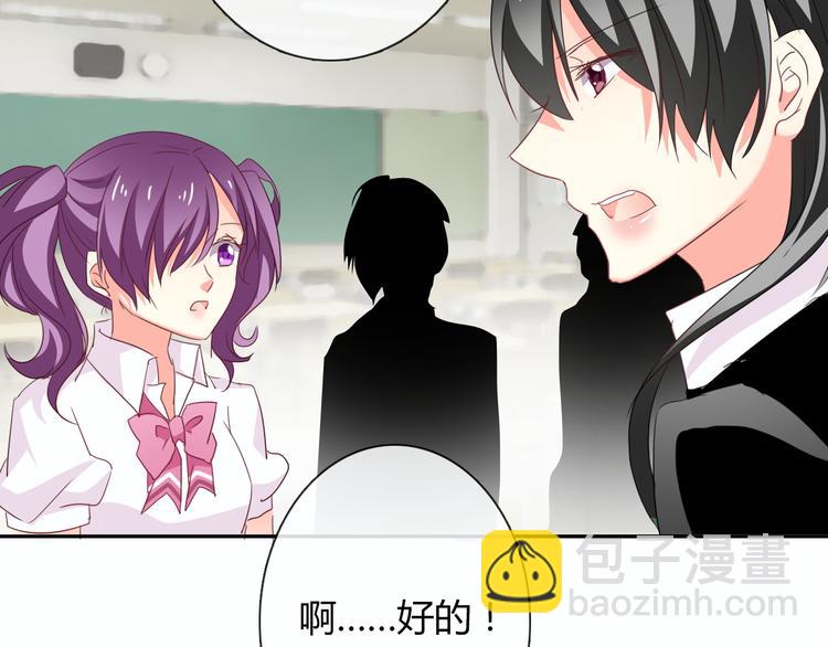 《论叛逆少女的恋爱方式》第54话 别在我面前玩把戏 第5页