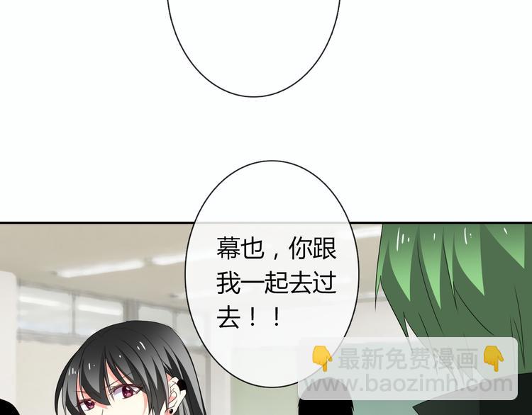 《论叛逆少女的恋爱方式》第54话 别在我面前玩把戏 第6页