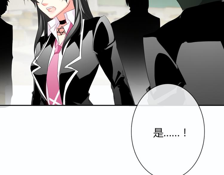 《论叛逆少女的恋爱方式》第54话 别在我面前玩把戏 第7页