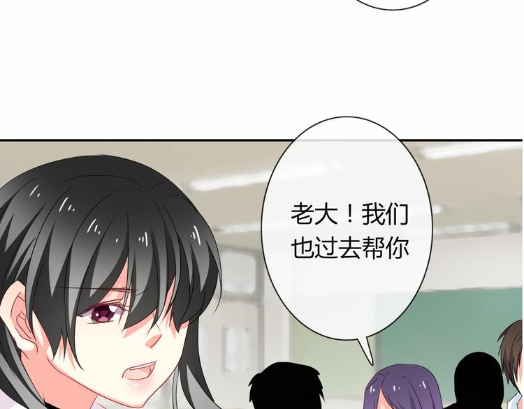 《论叛逆少女的恋爱方式》第54话 别在我面前玩把戏 第8页