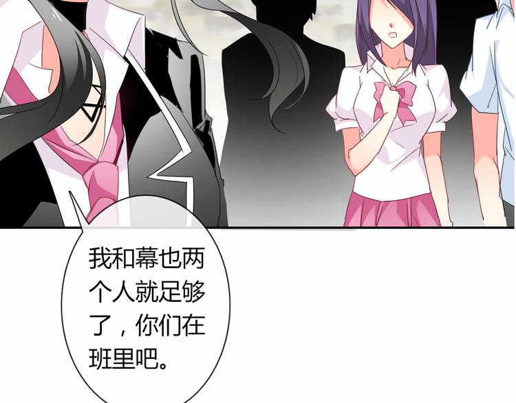 《论叛逆少女的恋爱方式》第54话 别在我面前玩把戏 第9页