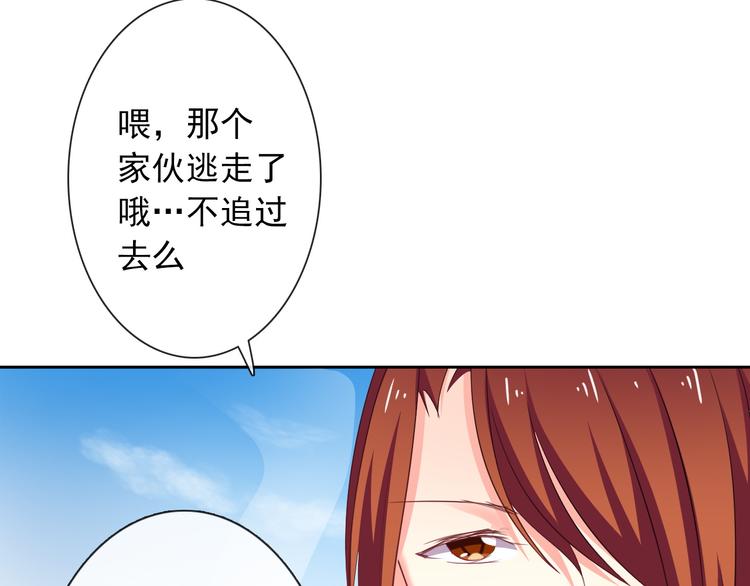 《论叛逆少女的恋爱方式》第53话 这家伙，故意的 第11页