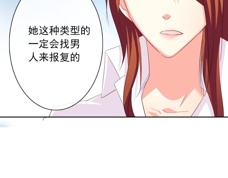 《论叛逆少女的恋爱方式》第53话 这家伙，故意的 第12页