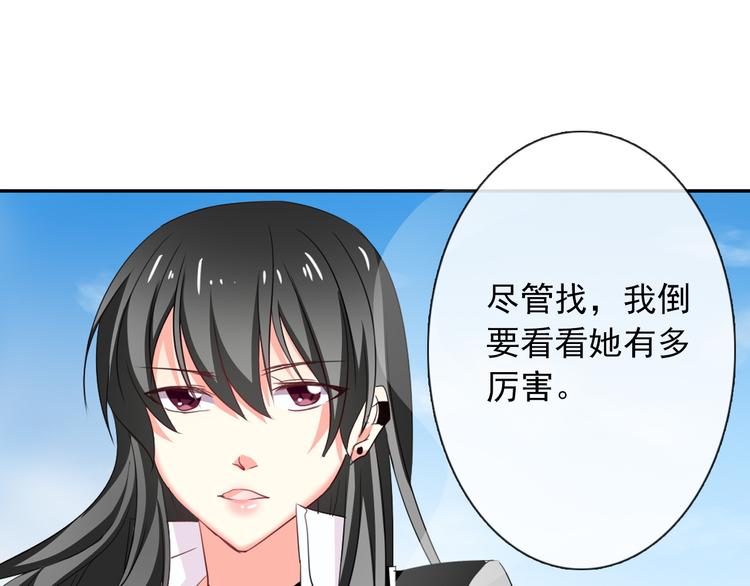 《论叛逆少女的恋爱方式》第53话 这家伙，故意的 第13页