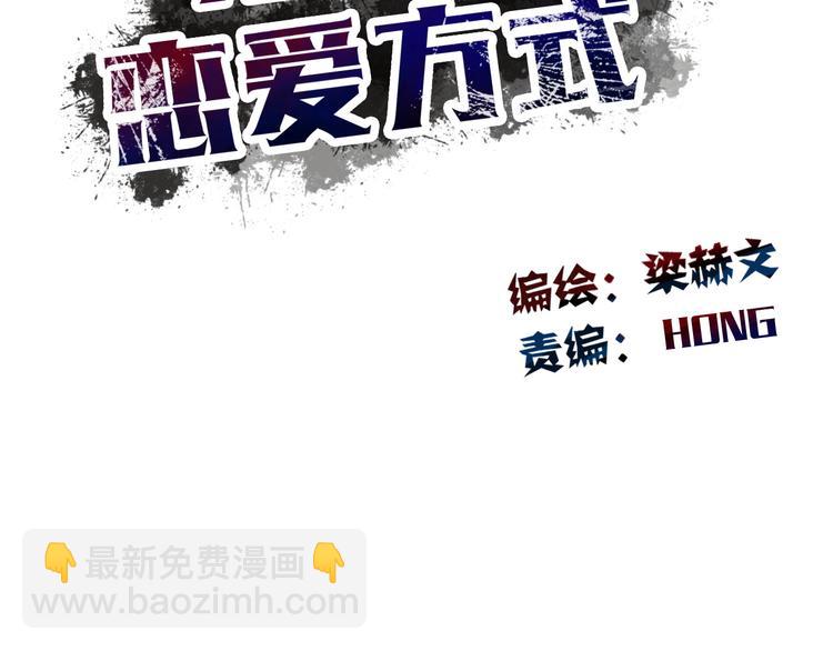 《论叛逆少女的恋爱方式》第53话 这家伙，故意的 第17页