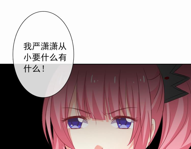《论叛逆少女的恋爱方式》第53话 这家伙，故意的 第21页