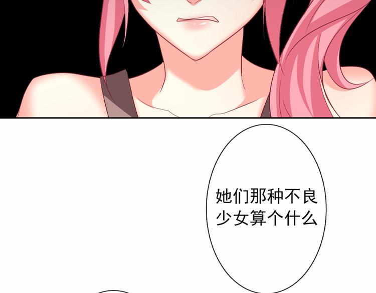 《论叛逆少女的恋爱方式》第53话 这家伙，故意的 第22页