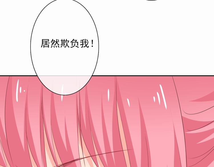 《论叛逆少女的恋爱方式》第53话 这家伙，故意的 第23页