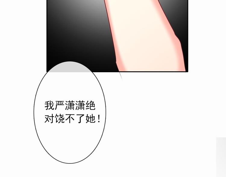 《论叛逆少女的恋爱方式》第53话 这家伙，故意的 第26页