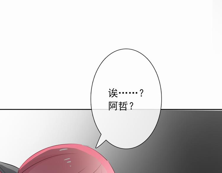 《论叛逆少女的恋爱方式》第53话 这家伙，故意的 第27页