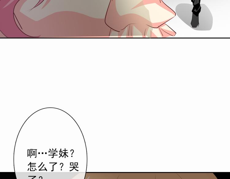 《论叛逆少女的恋爱方式》第53话 这家伙，故意的 第29页