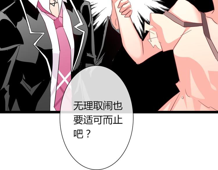 《论叛逆少女的恋爱方式》第53话 这家伙，故意的 第2页