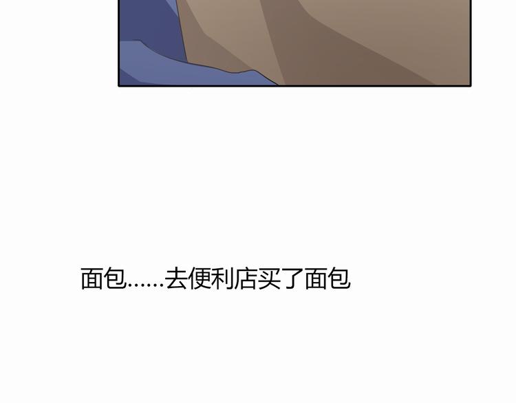 《论叛逆少女的恋爱方式》第53话 这家伙，故意的 第33页