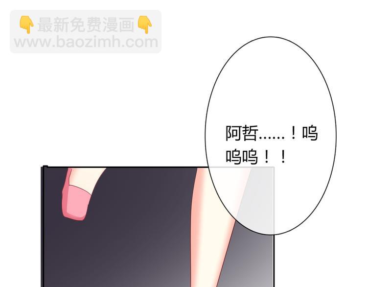 《论叛逆少女的恋爱方式》第53话 这家伙，故意的 第36页
