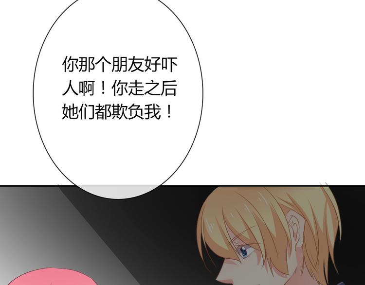 《论叛逆少女的恋爱方式》第53话 这家伙，故意的 第38页