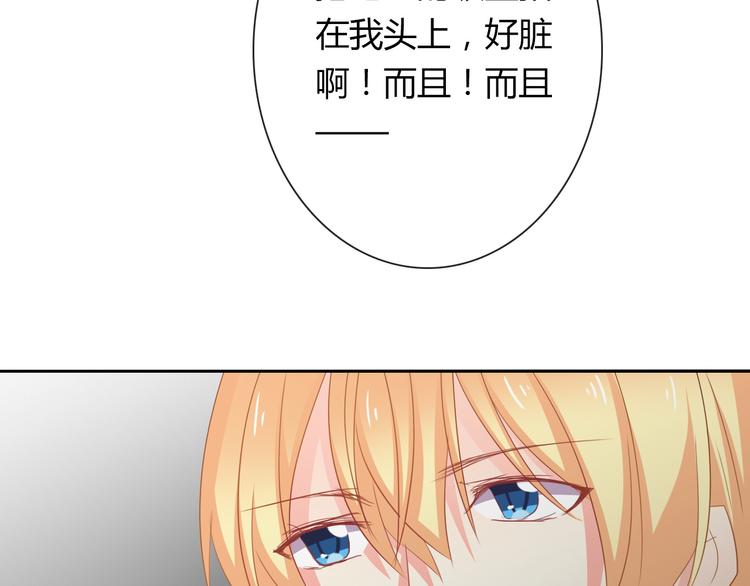 《论叛逆少女的恋爱方式》第53话 这家伙，故意的 第40页