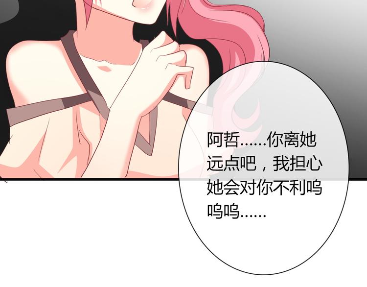 《论叛逆少女的恋爱方式》第53话 这家伙，故意的 第43页