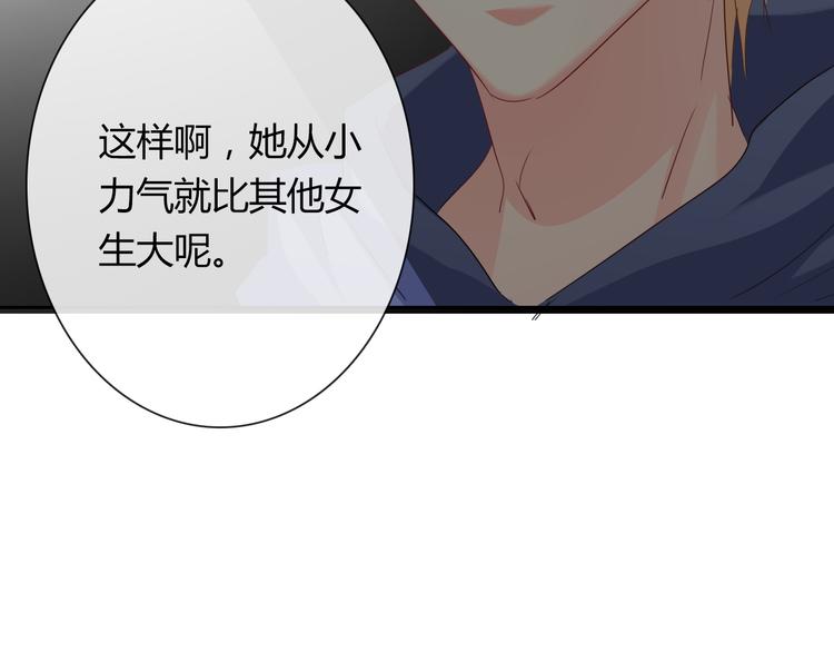《论叛逆少女的恋爱方式》第53话 这家伙，故意的 第45页