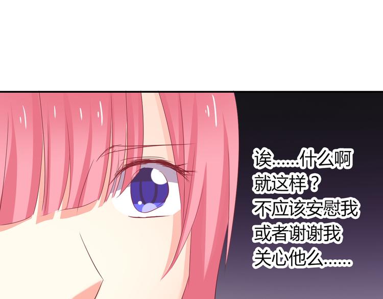 《论叛逆少女的恋爱方式》第53话 这家伙，故意的 第46页