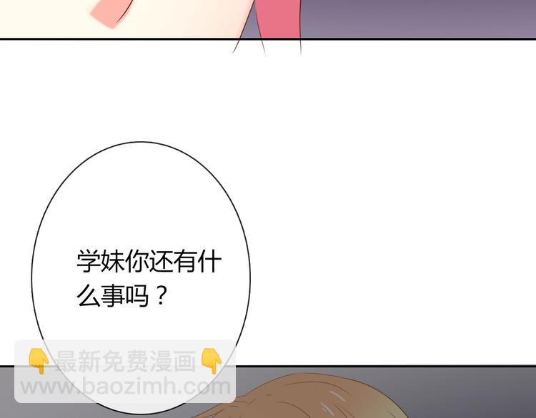《论叛逆少女的恋爱方式》第53话 这家伙，故意的 第47页