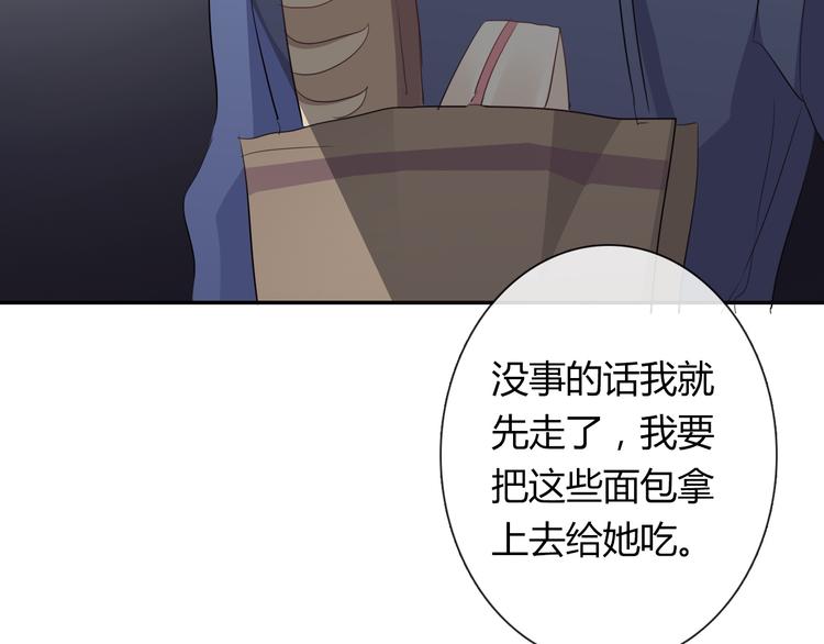 《论叛逆少女的恋爱方式》第53话 这家伙，故意的 第49页