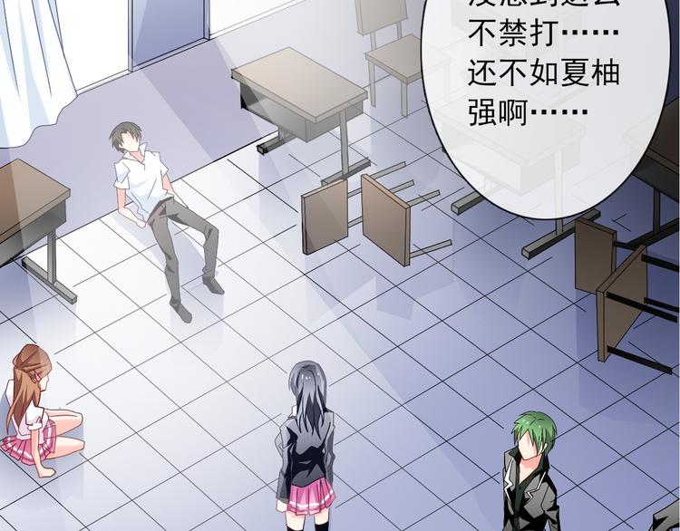 《论叛逆少女的恋爱方式》第56话 迷人的另一面！ 第10页