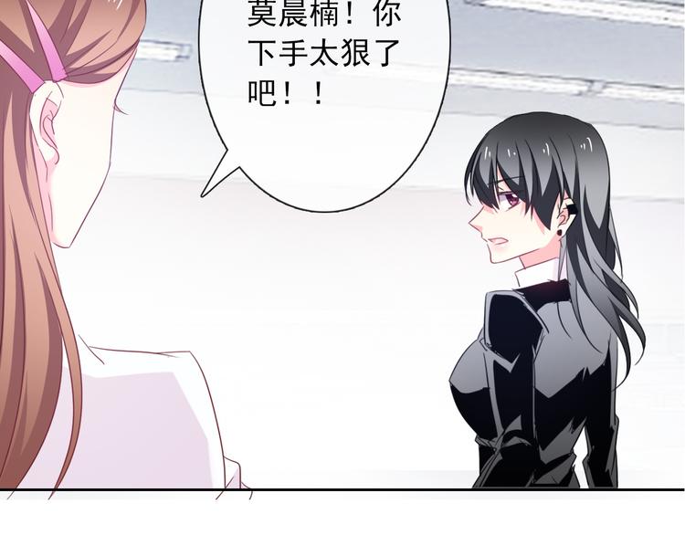 《论叛逆少女的恋爱方式》第56话 迷人的另一面！ 第14页