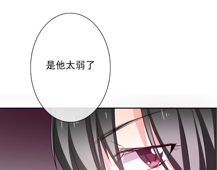 《论叛逆少女的恋爱方式》第56话 迷人的另一面！ 第15页