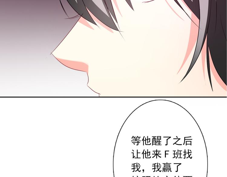 《论叛逆少女的恋爱方式》第56话 迷人的另一面！ 第16页