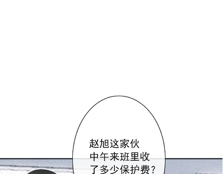 《论叛逆少女的恋爱方式》第56话 迷人的另一面！ 第20页